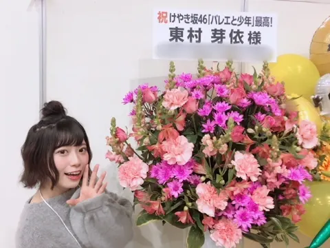 東村 芽依｜お花（2018-02-07）