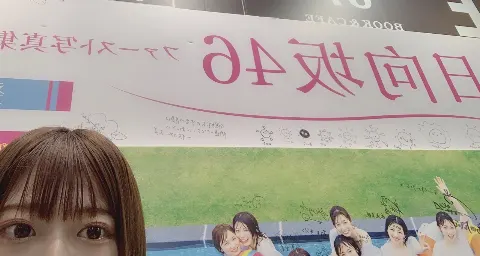 東村 芽依｜🌴（2019-09-11）｜4枚目