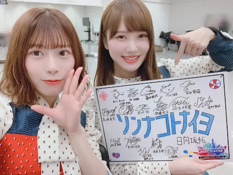 東村 芽依｜🐟（2020-03-02）｜2枚目