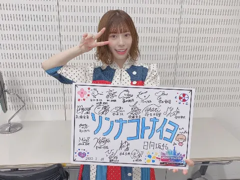 東村 芽依｜🐟（2020-03-02）