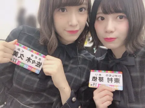 東村 芽依｜新番組（2018-03-28）｜2枚目