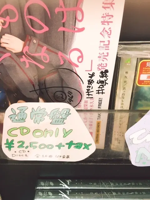 井口 眞緒｜今日！そして明日！（2017-07-21）｜3枚目