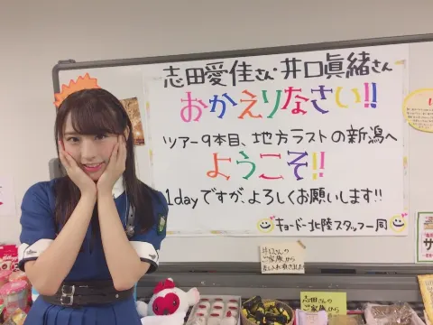 井口 眞緒｜新潟公演（2017-08-26）｜3枚目
