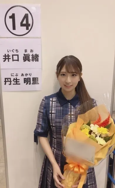 井口 眞緒｜お花💐（2018-12-07）｜8枚目