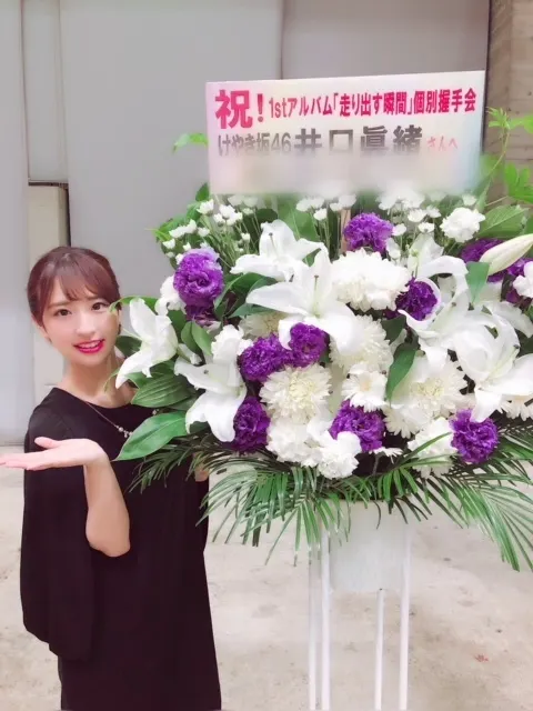 井口 眞緒｜お花🌸（2018-09-25）｜2枚目