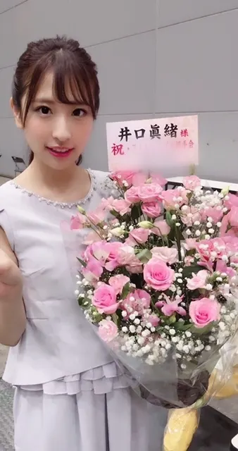 井口 眞緒｜お花🌸（2018-09-25）｜4枚目