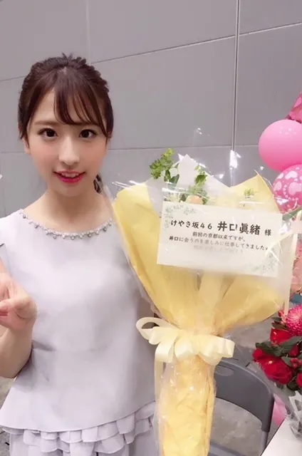 井口 眞緒｜お花🌸（2018-09-25）｜6枚目