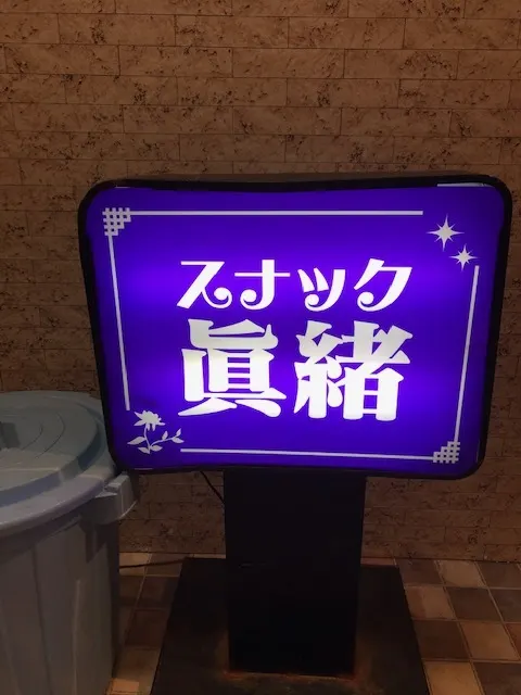 井口 眞緒｜遊びに来てね💗（2019-02-15）｜3枚目