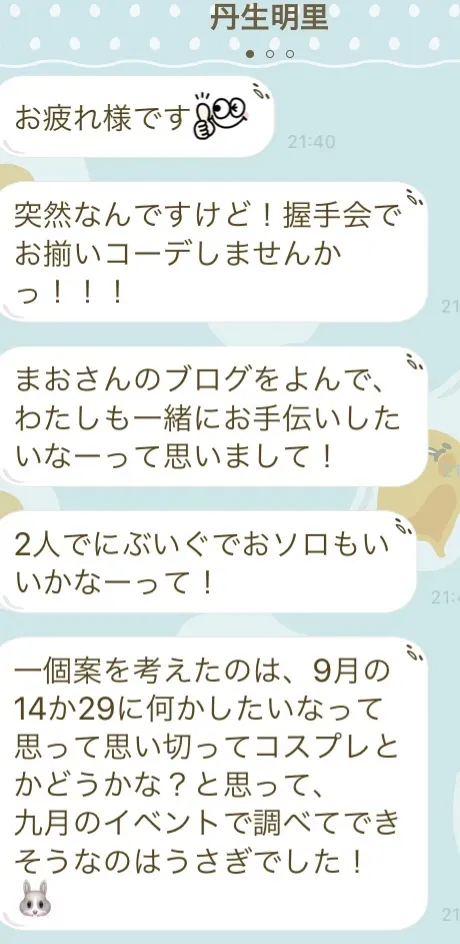 井口 眞緒｜大好きとありがとうでいっぱいです（2019-07-19）