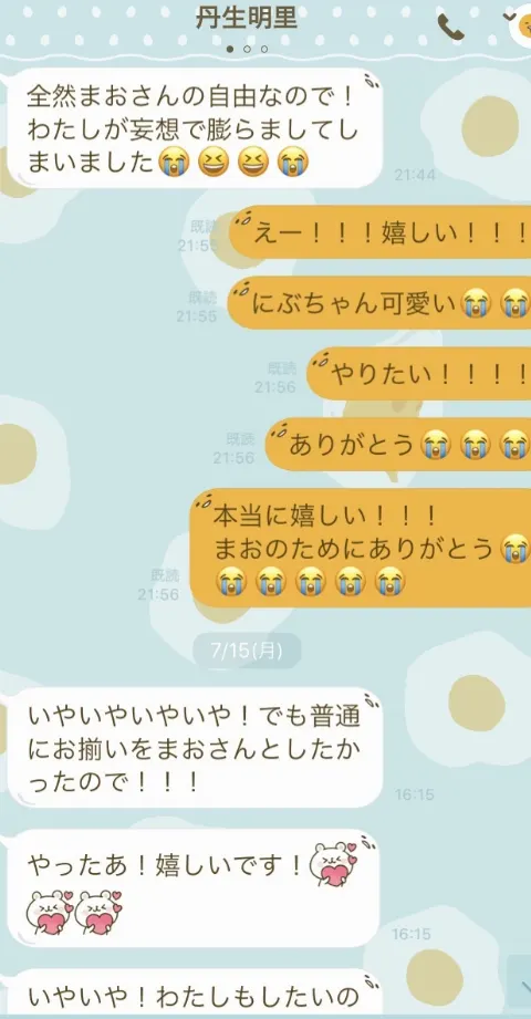 井口 眞緒｜大好きとありがとうでいっぱいです（2019-07-19）｜2枚目
