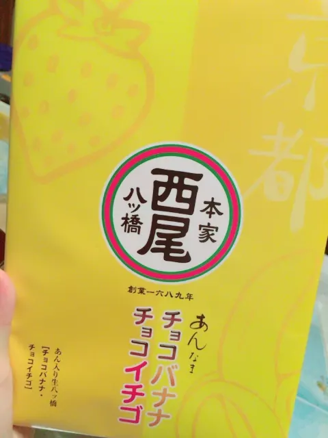 影山 優佳｜ご縁の3人。ユニット名募集中。笑（2016-09-24）｜3枚目