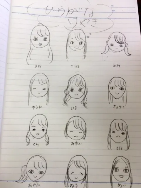 影山 優佳｜こいんとす。（2016-12-08）
