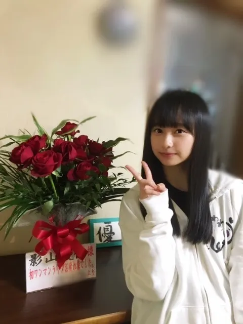 影山 優佳｜ぱびぷべぽ。161。（2017-01-16）