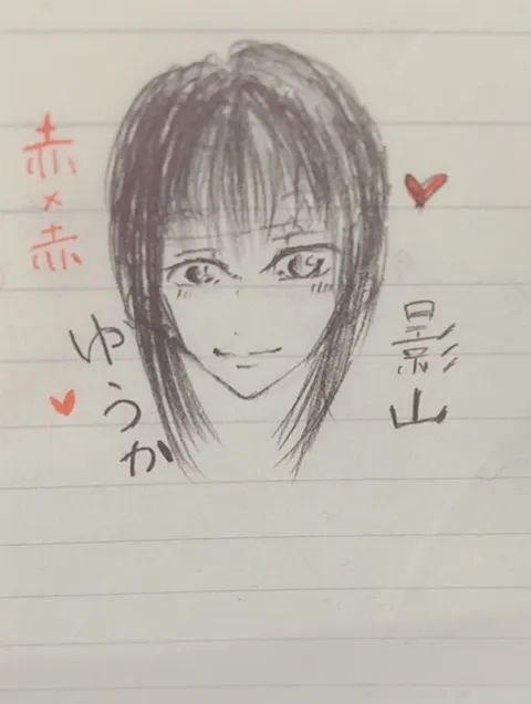 影山 優佳｜おーじぇー。163。（2017-01-20）｜2枚目