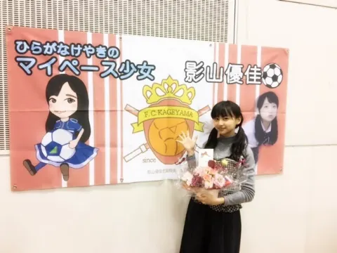 影山 優佳｜にきー。196。（2017-02-20）｜2枚目