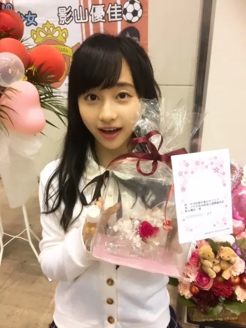 影山 優佳｜ありがてん！。208。（2017-03-05）｜2枚目