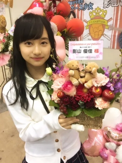 影山 優佳｜ありがてん！。208。（2017-03-05）｜3枚目