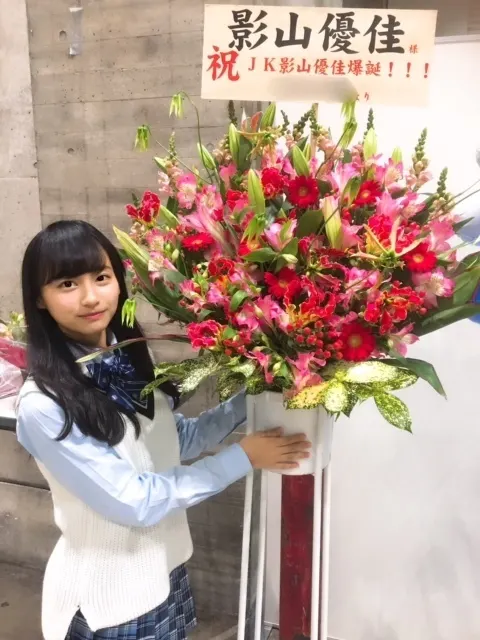 影山 優佳｜ふらわーーー。245。（2017-04-08）｜2枚目