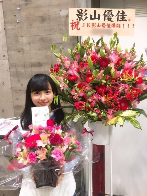 影山 優佳｜ふらわーーー。245。（2017-04-08）｜3枚目