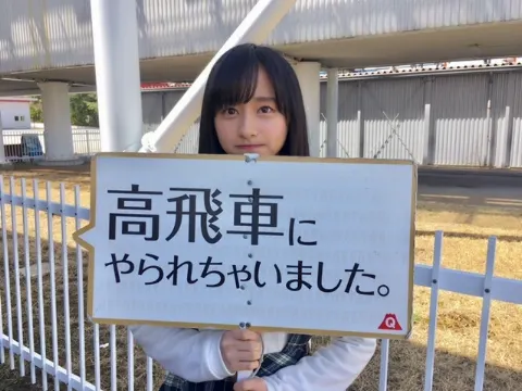 影山 優佳｜まちがえちったぜ。268。（2017-05-02）｜2枚目