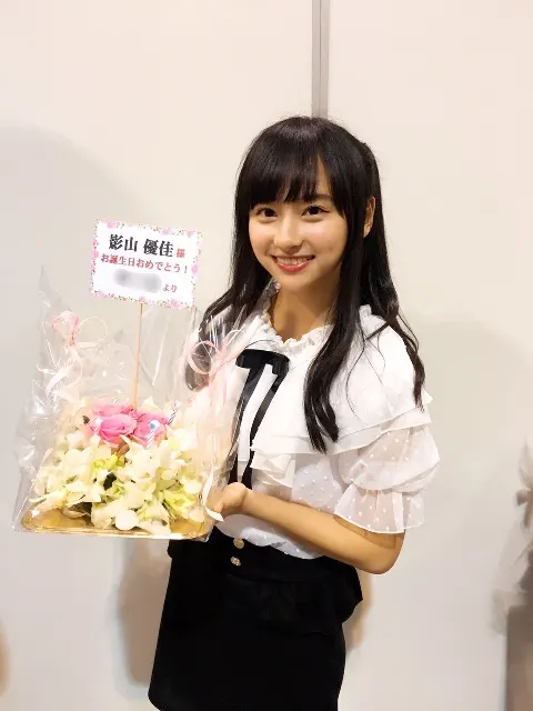 影山 優佳｜らゔぁー。286。（2017-05-15）｜4枚目