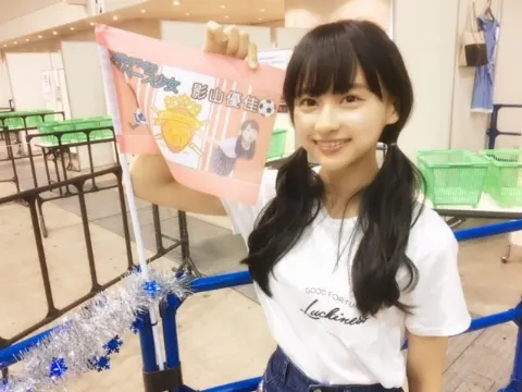 影山 優佳｜はやっ。300。（2017-05-29）｜4枚目
