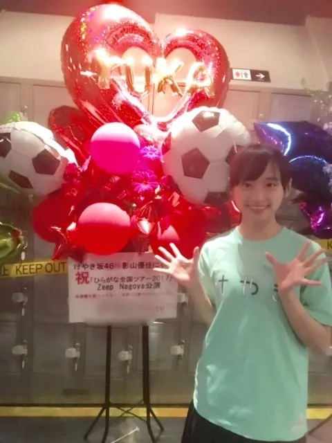 影山 優佳｜おお。338。（2017-07-09）｜4枚目