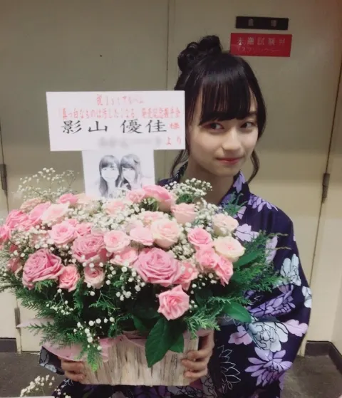 影山 優佳｜ぱろでぃ。359。（2017-07-30）｜3枚目