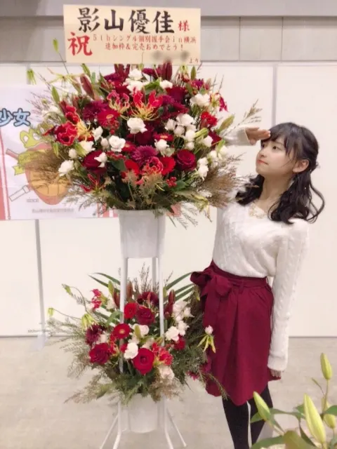 影山 優佳｜おかゆ。446。（2017-11-21）