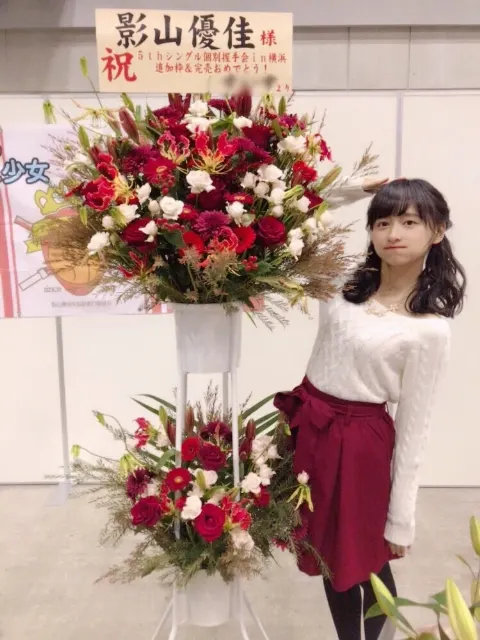 影山 優佳｜おかゆ。446。（2017-11-21）｜2枚目
