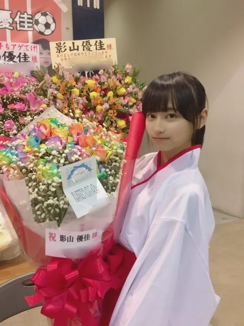 影山 優佳｜ほんとにおはな。485。（2018-01-10）｜2枚目