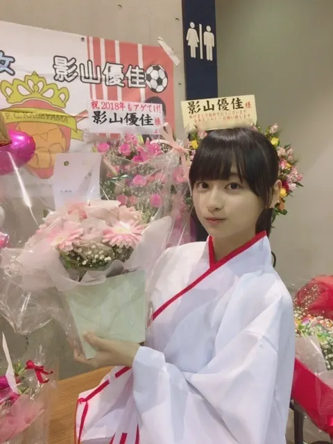 影山 優佳｜にひひのひ。486。（2018-01-10）｜2枚目