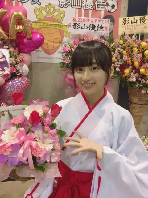 影山 優佳｜にひひのひ。486。（2018-01-10）｜3枚目