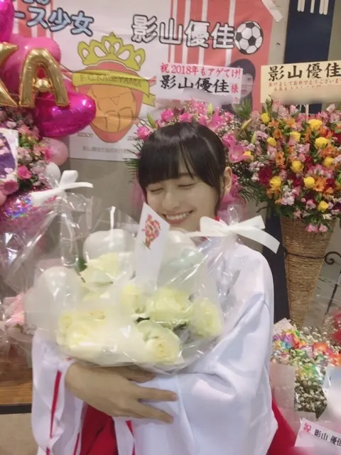 影山 優佳｜にひひのひ。486。（2018-01-10）｜4枚目
