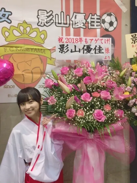 影山 優佳｜ぷぴゃー。487。（2018-01-10）｜3枚目