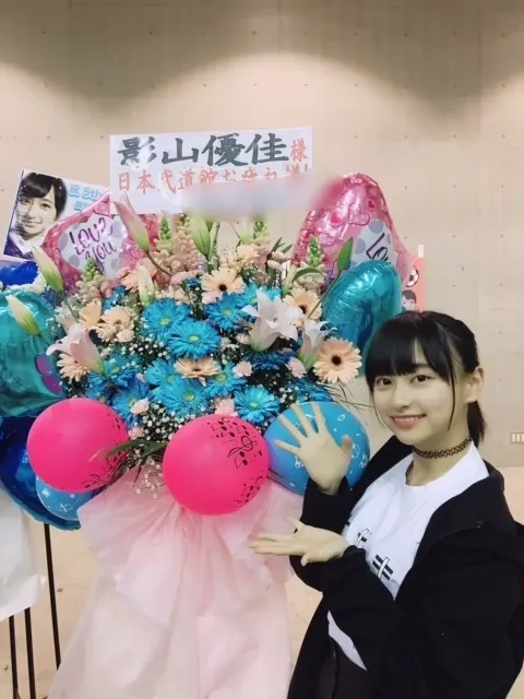 影山 優佳｜げんえい。512。（2018-02-07）