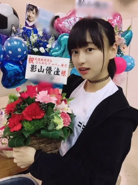 影山 優佳｜げんえい。512。（2018-02-07）｜2枚目