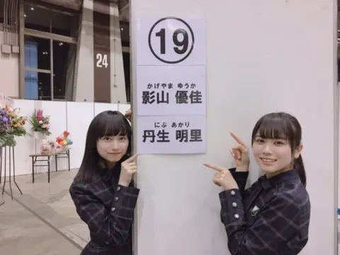 影山 優佳｜ちゃい。572。（2018-04-21）｜3枚目