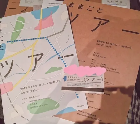 影山 優佳｜たびじ。580。（2018-05-01）｜3枚目