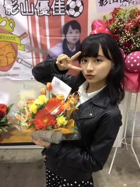 影山 優佳｜ふら。558。（2018-04-02）