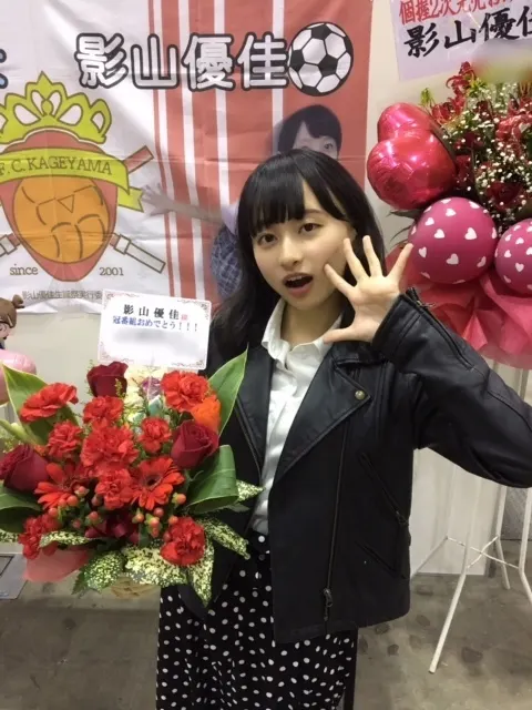 影山 優佳｜ふら。558。（2018-04-02）｜2枚目