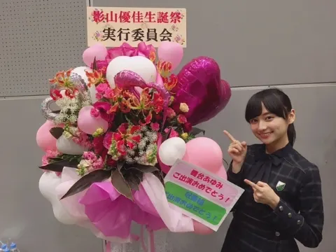 影山 優佳｜やっぱ。590。（2018-05-12）