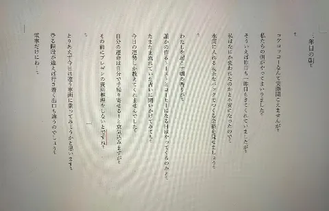 影山 優佳｜すぃ（2020-06-05）｜2枚目