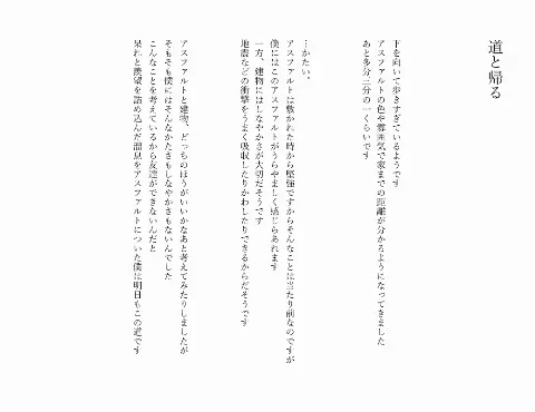 影山 優佳｜ころっ（2020-06-11）