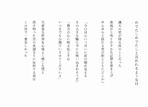影山 優佳｜らすと。（2020-06-30）