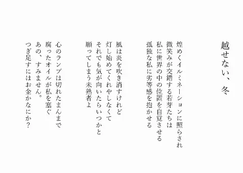 影山 優佳｜あいす（2020-07-05）