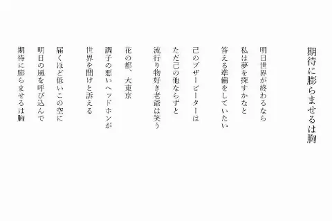 影山 優佳｜ぼうる（2020-08-06）