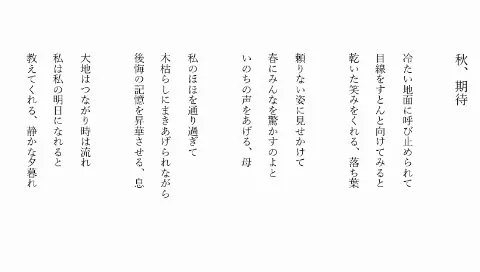 影山 優佳｜みく（2020-09-11）