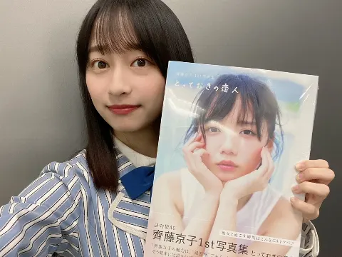影山 優佳｜しょこら（2021-01-26）｜3枚目