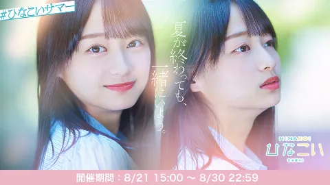 影山 優佳｜るかくふぁんだいく（2021-08-29）｜2枚目